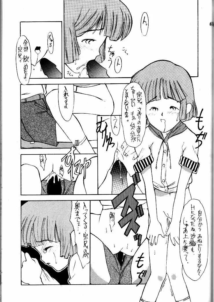 小学性 II 白牡丹 - page62