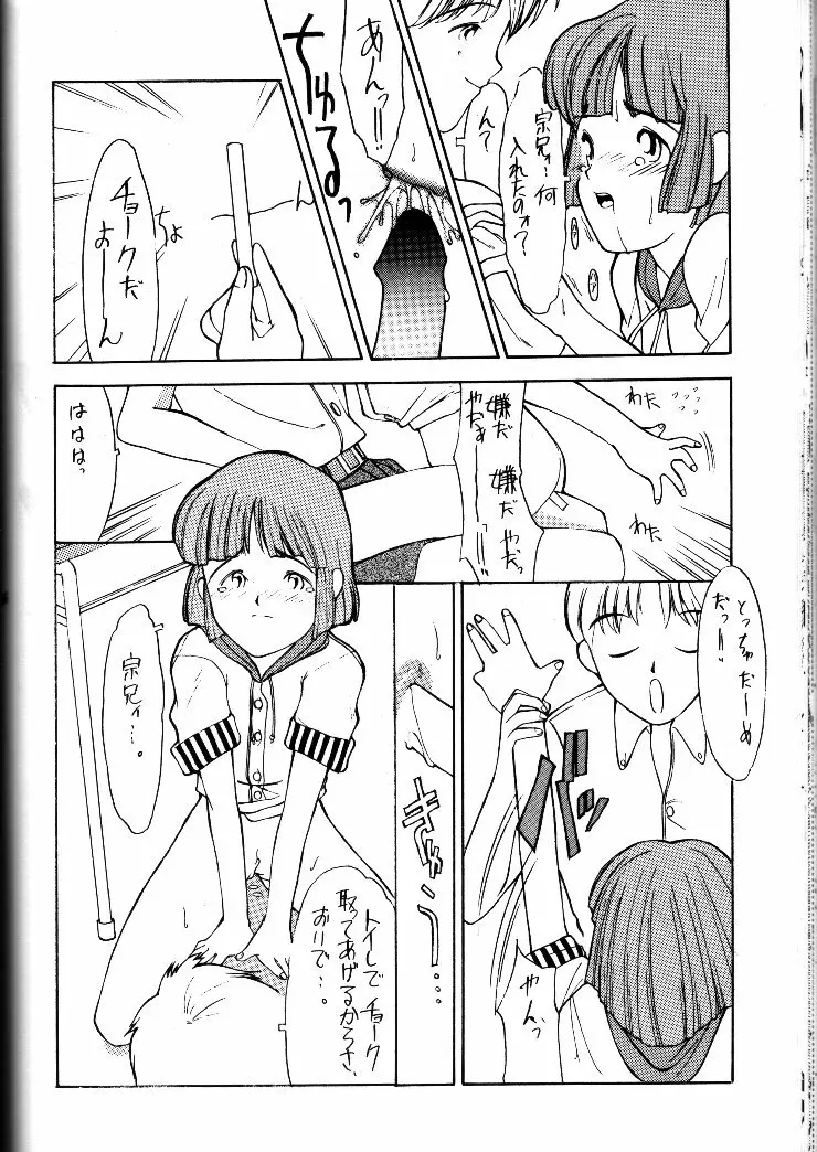 小学性 II 白牡丹 - page65