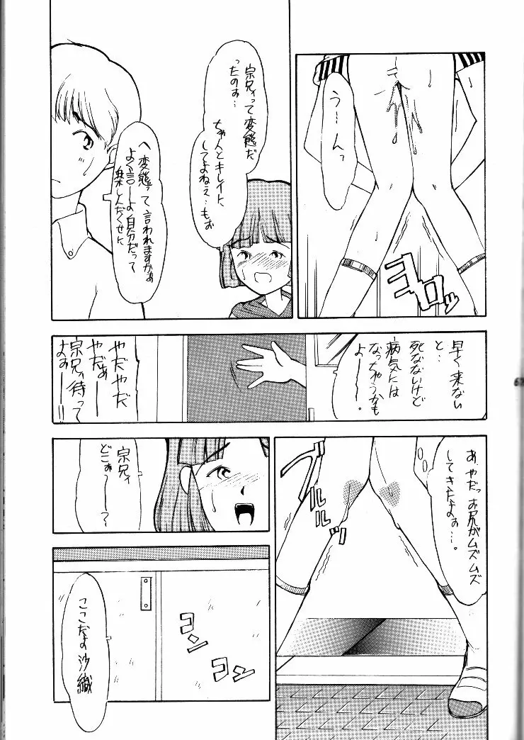 小学性 II 白牡丹 - page66