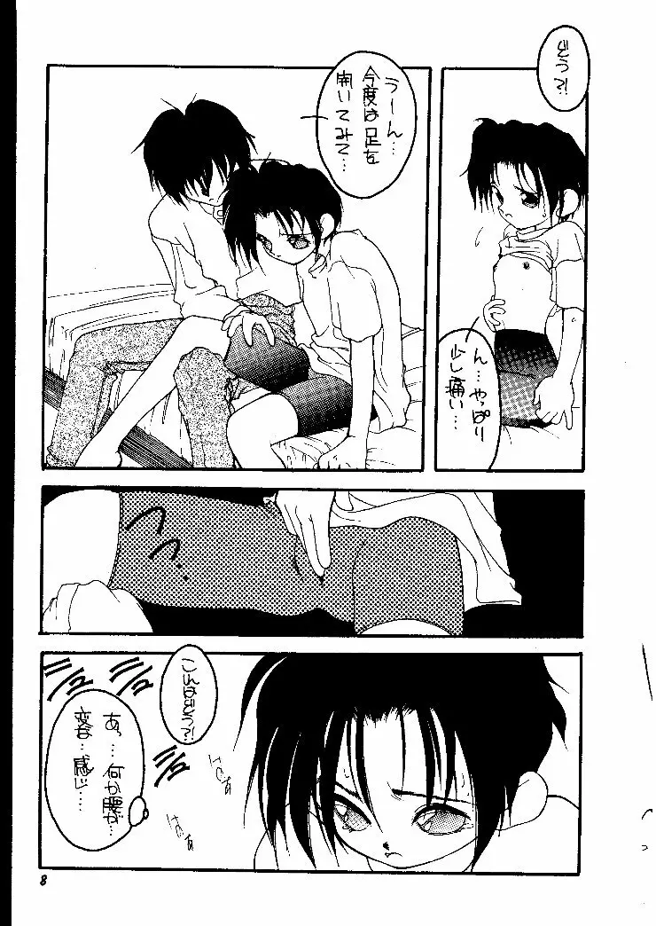 小学性 II 白牡丹 - page7