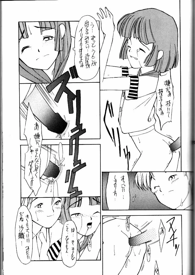 小学性 II 白牡丹 - page70