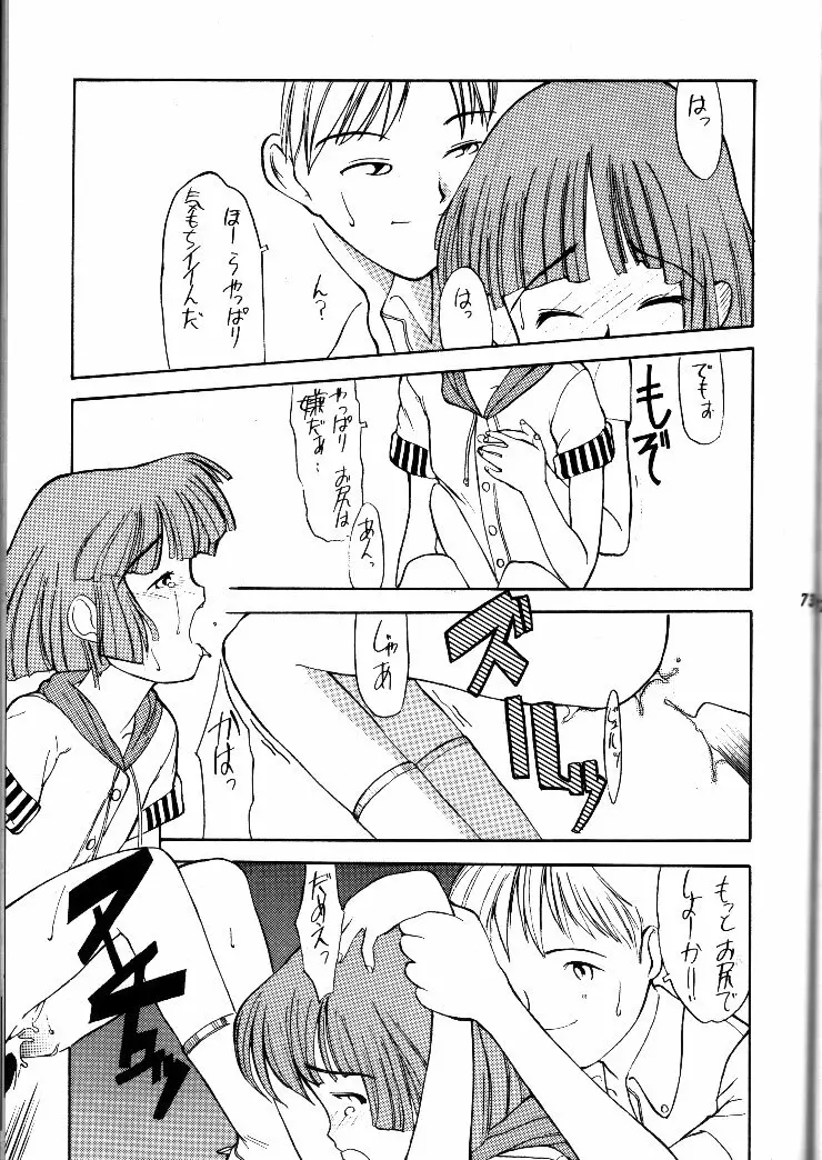 小学性 II 白牡丹 - page72
