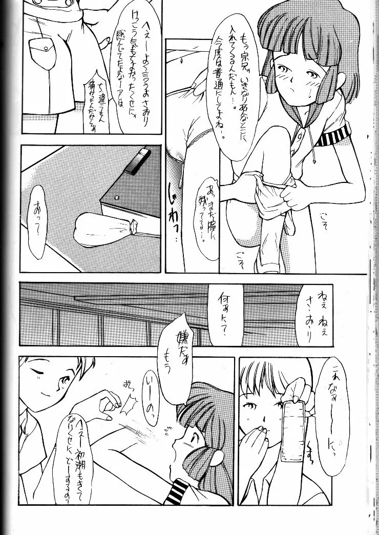 小学性 II 白牡丹 - page75