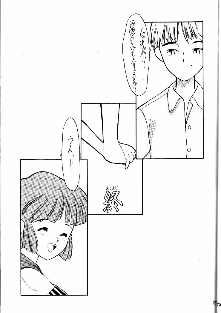 小学性 II 白牡丹 - page78