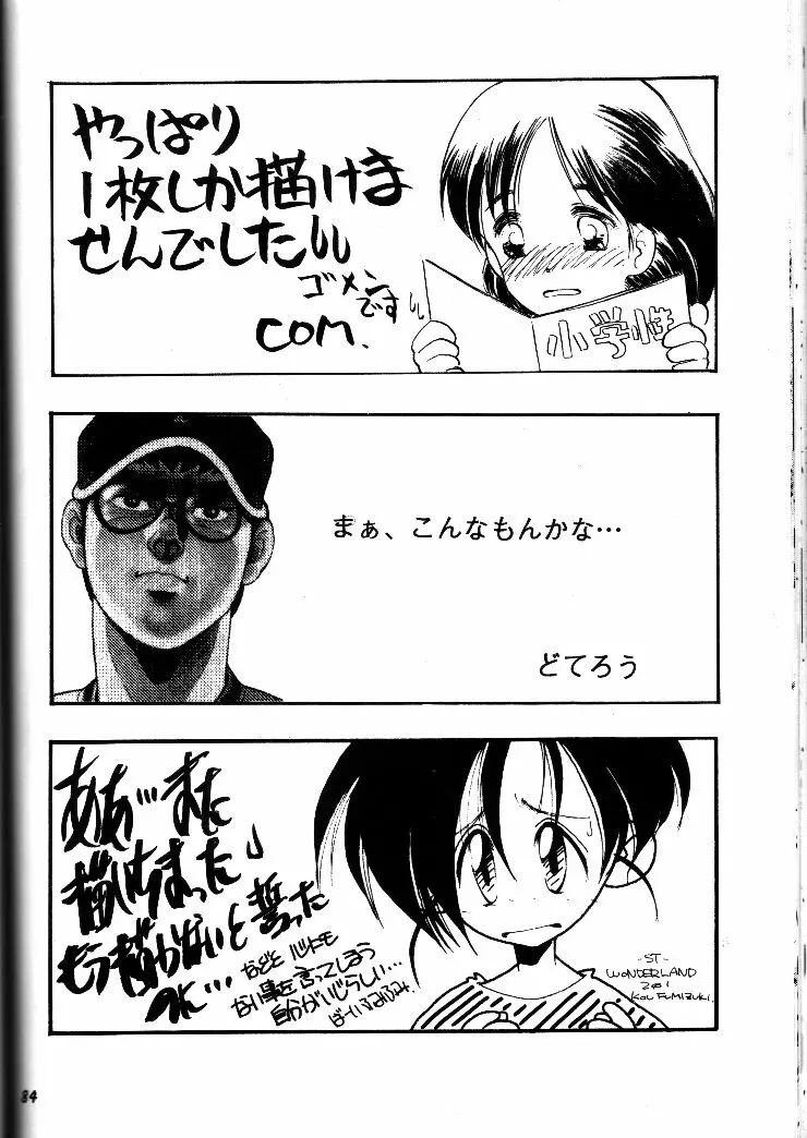 小学性 II 白牡丹 - page83