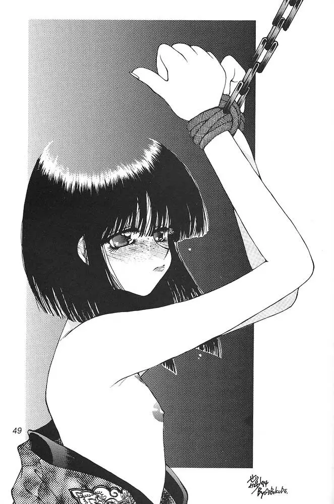 小学性 三 瑠璃色 - page48