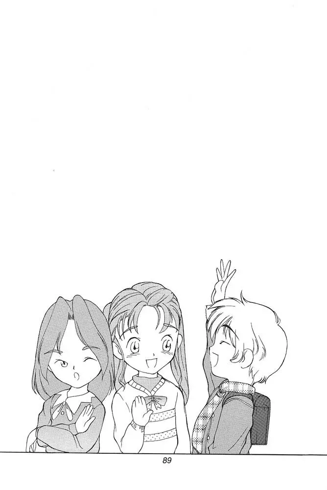 小学性 三 瑠璃色 - page88