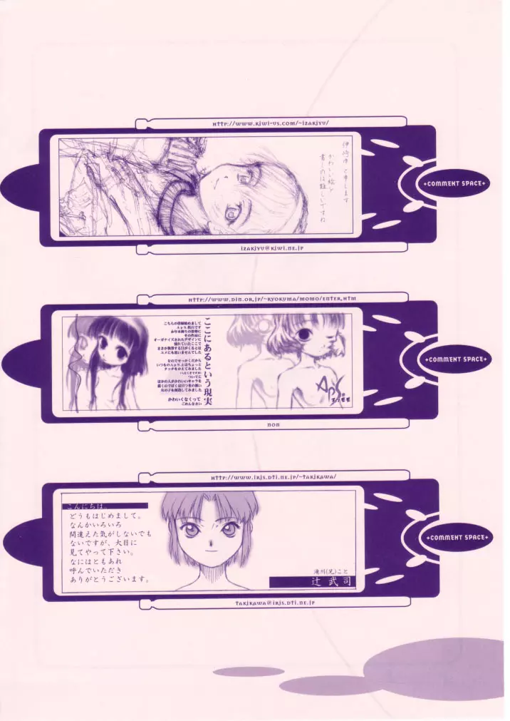 小学性 八 PINK - page103