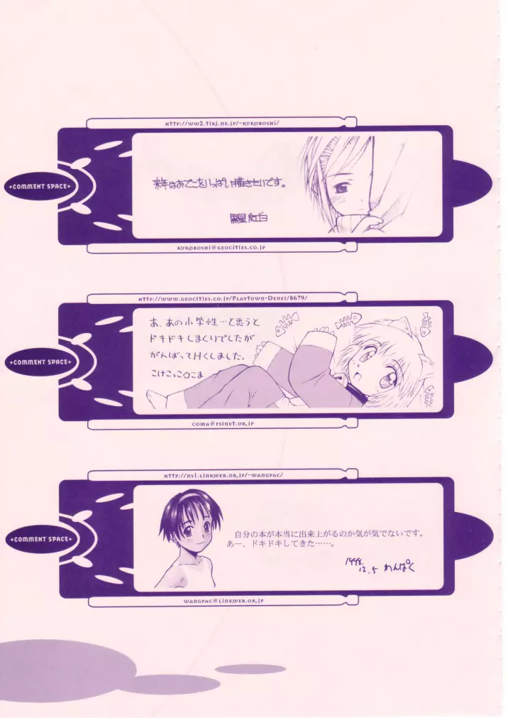 小学性 八 PINK - page104