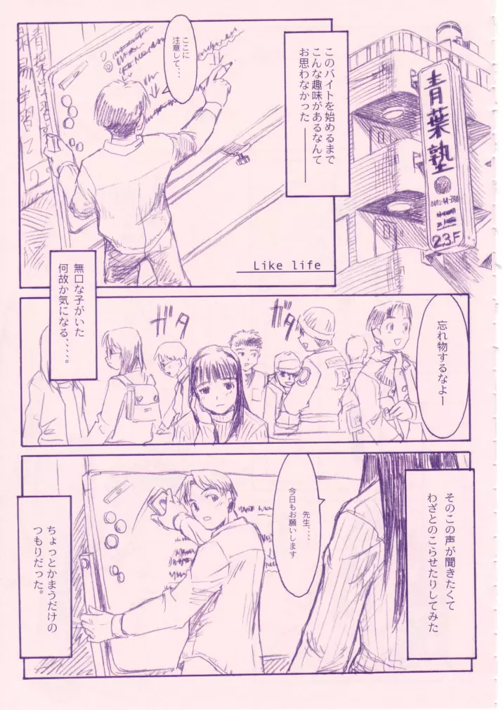 小学性 八 PINK - page30