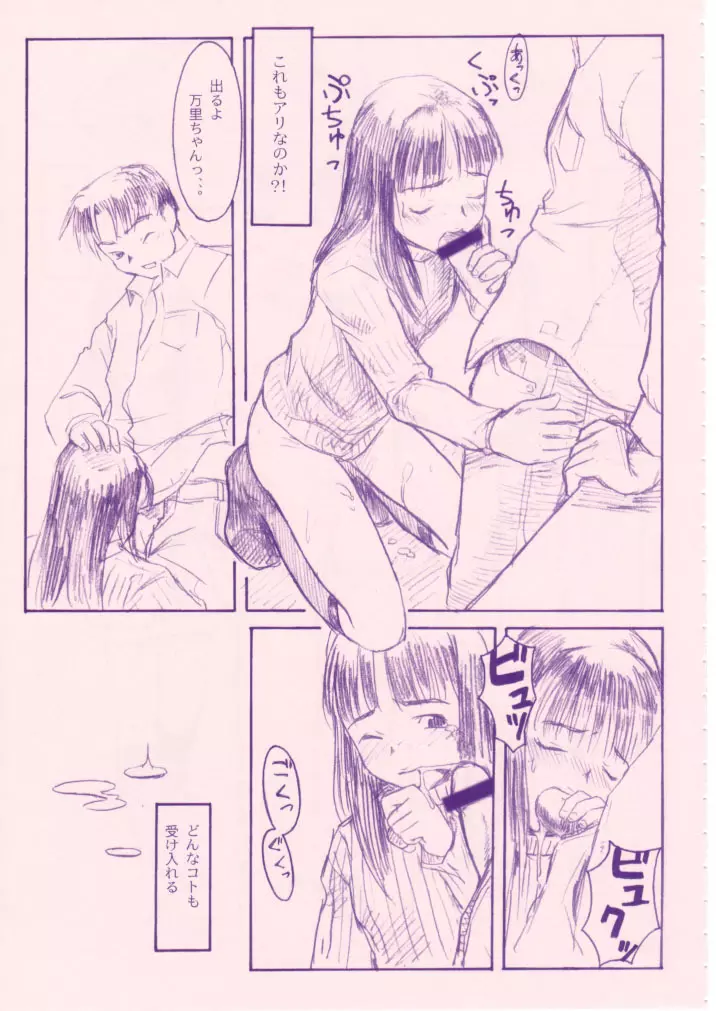 小学性 八 PINK - page34