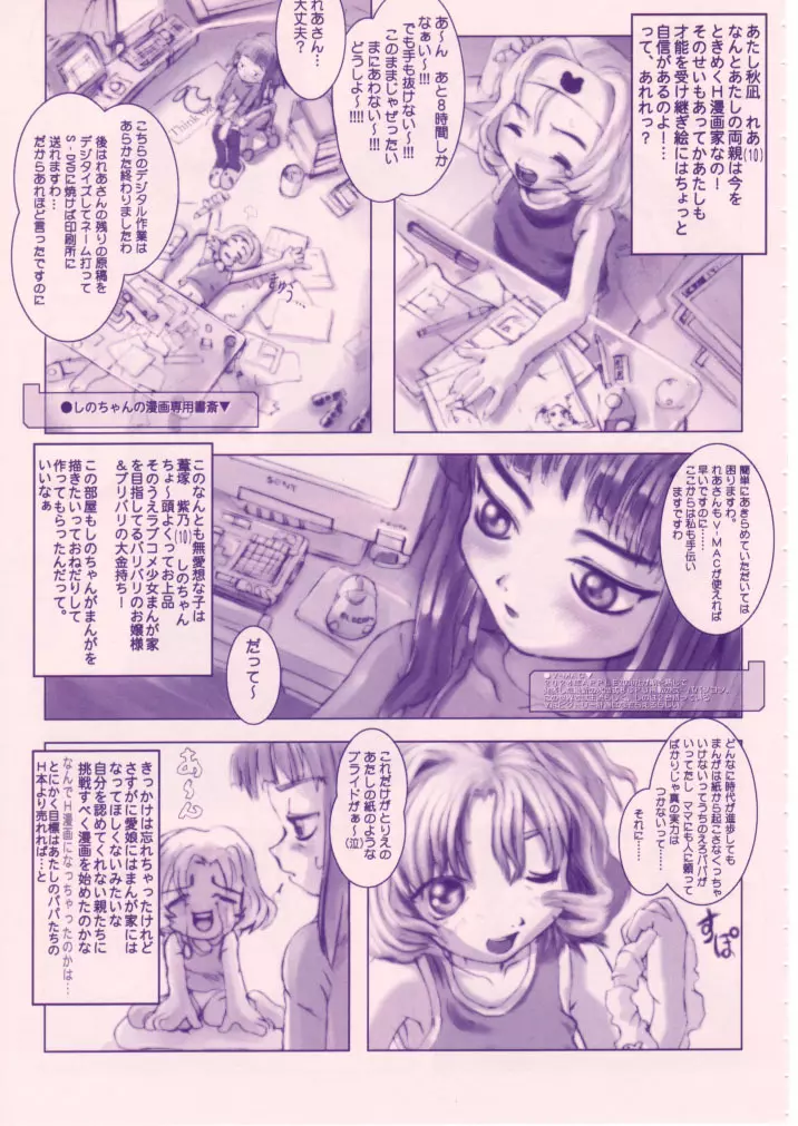 小学性 八 PINK - page38