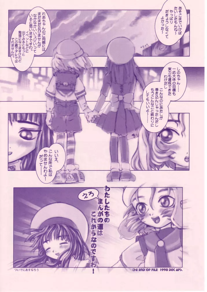 小学性 八 PINK - page43