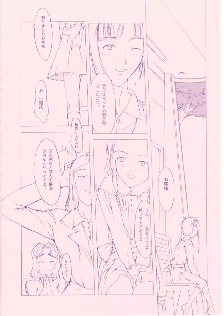 小学性 八 PINK - page51