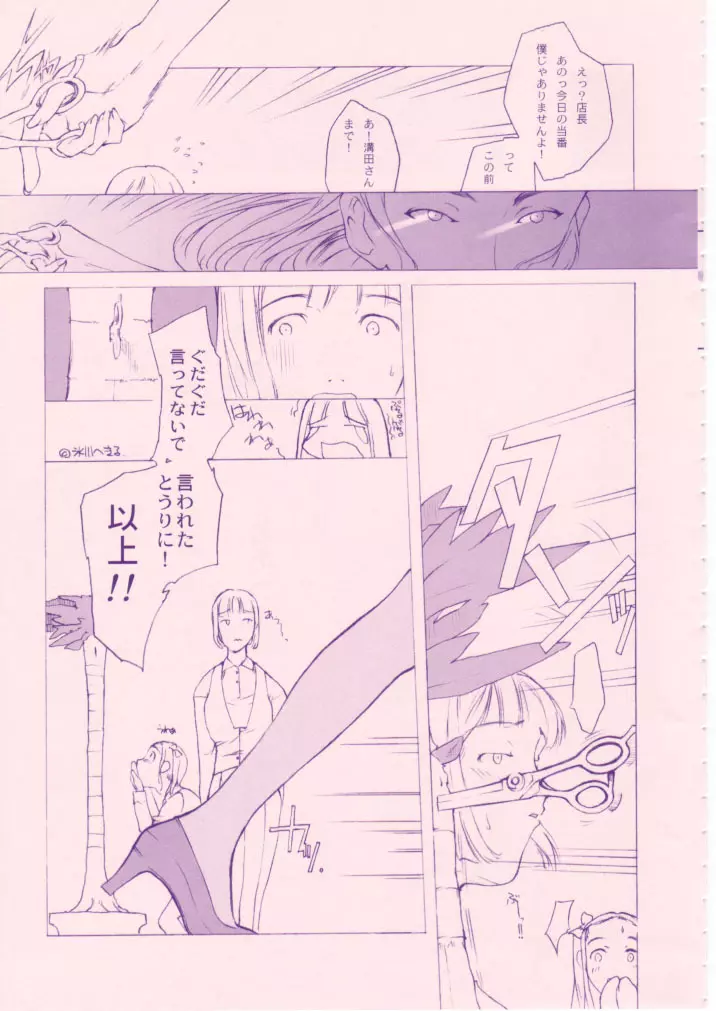小学性 八 PINK - page52