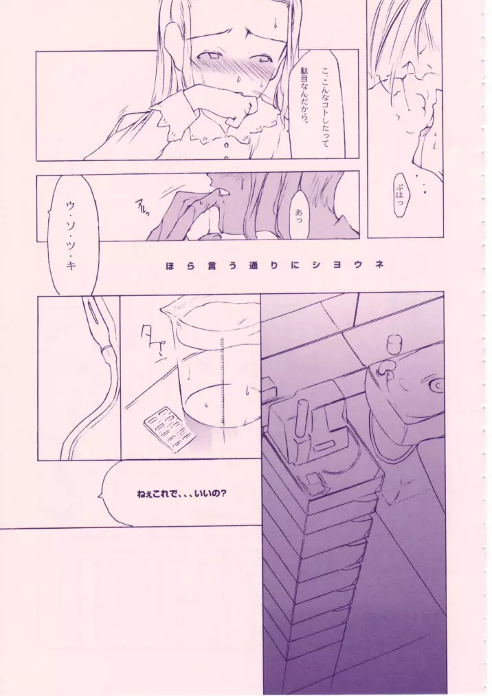小学性 八 PINK - page62