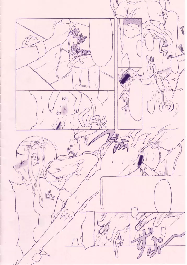 小学性 八 PINK - page65