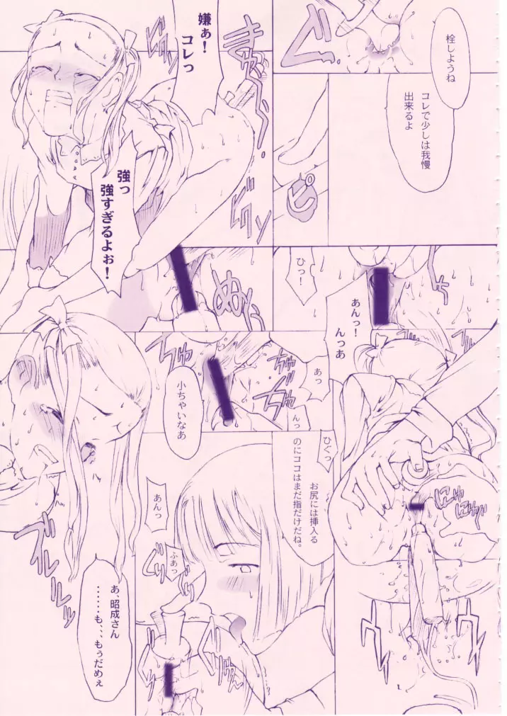 小学性 八 PINK - page68