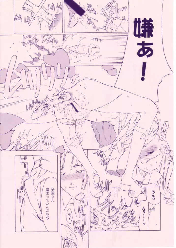 小学性 八 PINK - page69