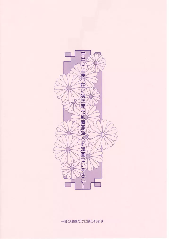 小学性 八 PINK - page7
