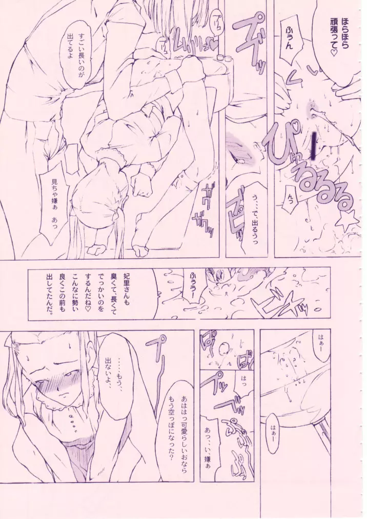 小学性 八 PINK - page70