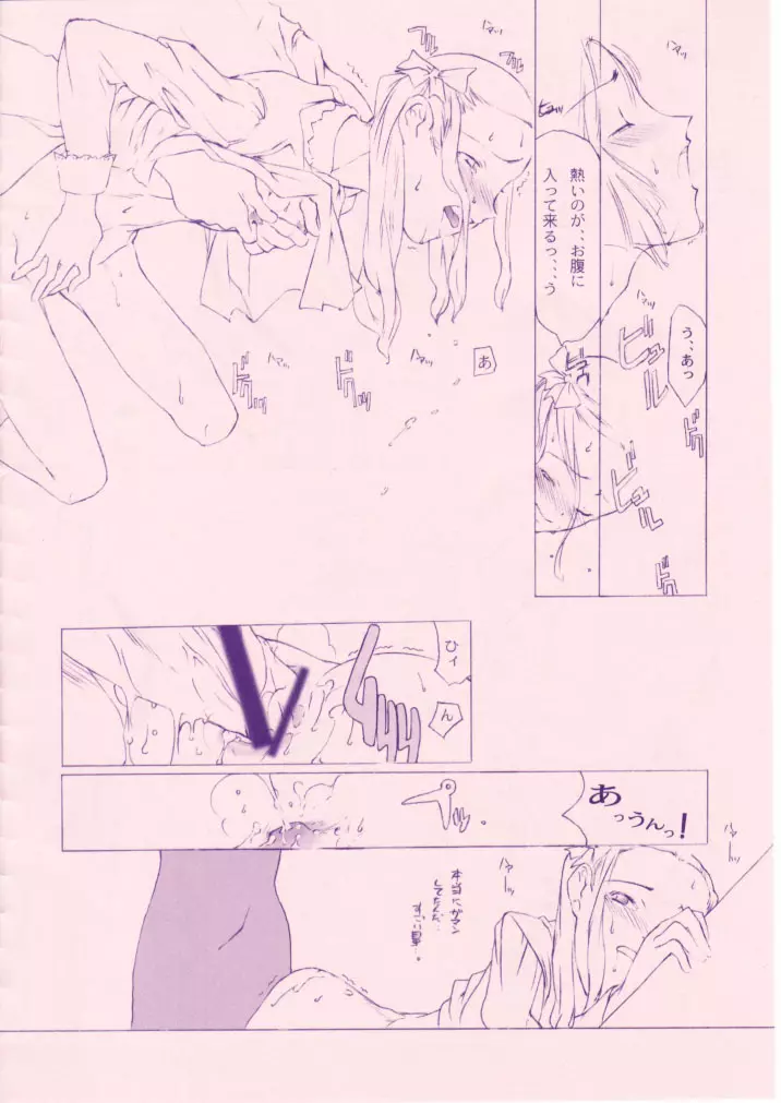 小学性 八 PINK - page79