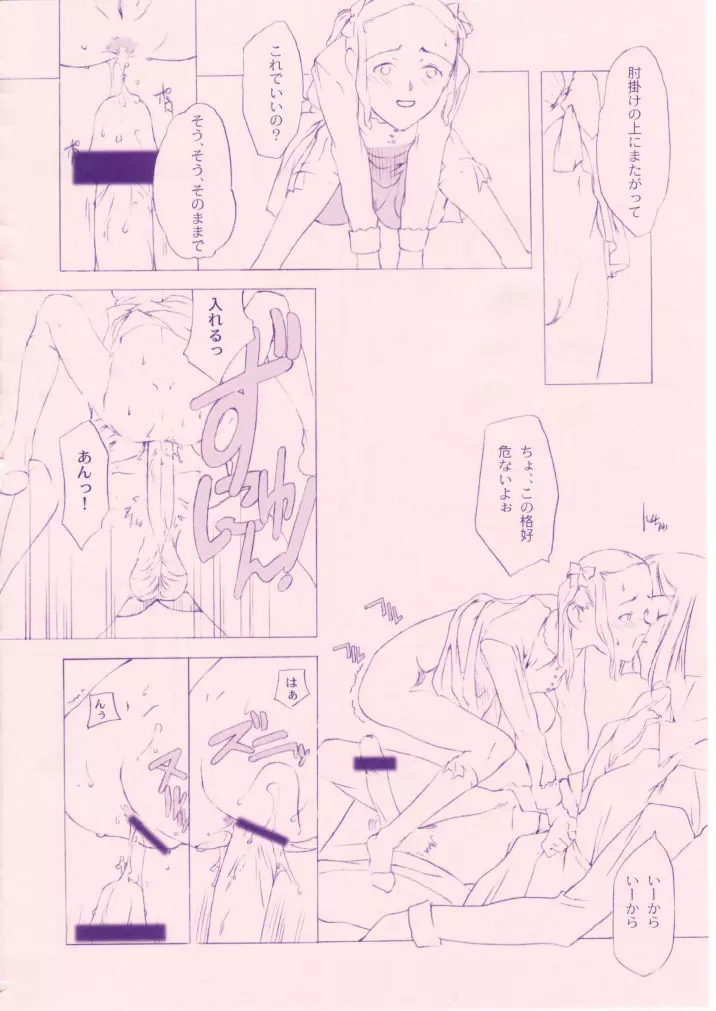 小学性 八 PINK - page81