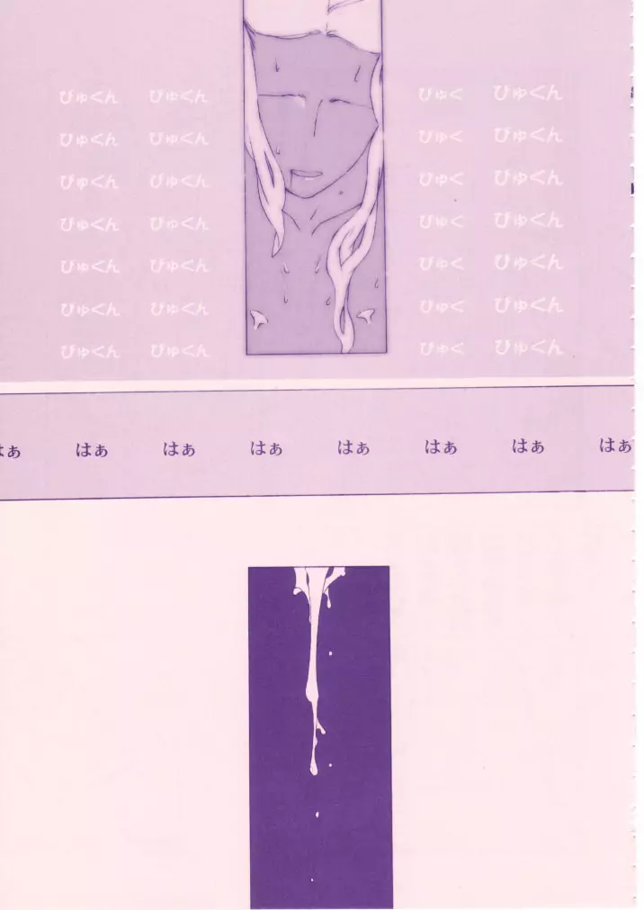 小学性 八 PINK - page88