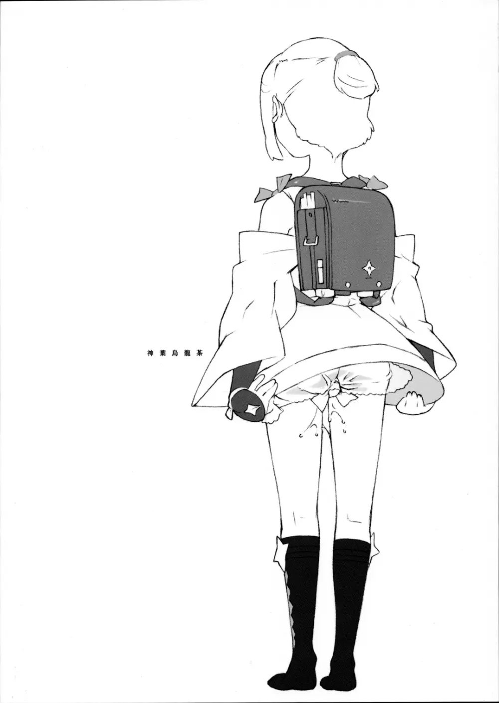 名菓花菊 - page32