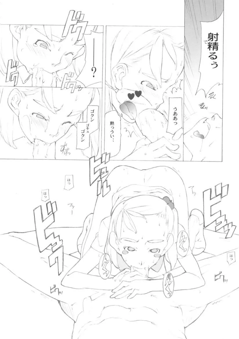 小学性 9 side A recorder - page27