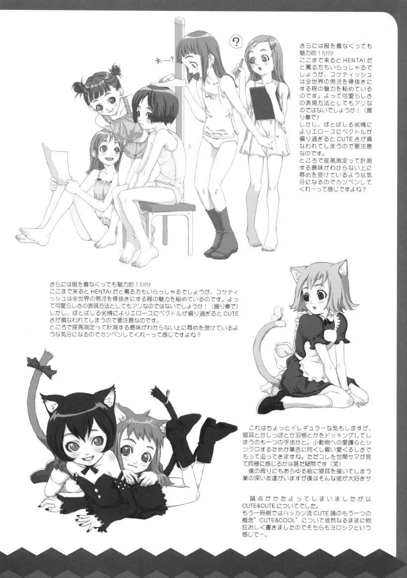 小学性 9 side A recorder - page3