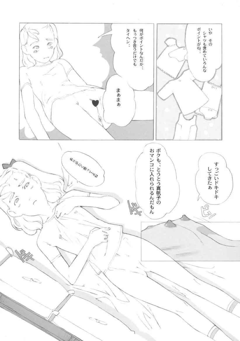 小学性 9 side A recorder - page46