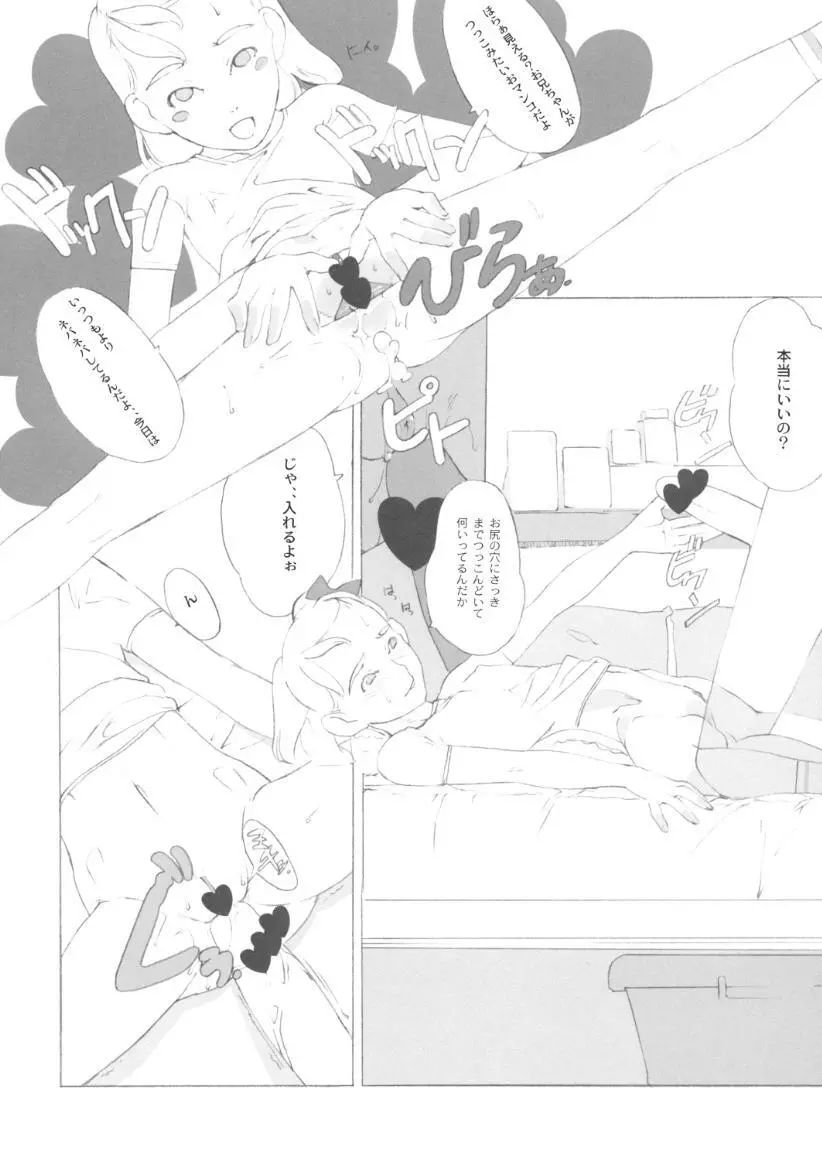 小学性 9 side A recorder - page47