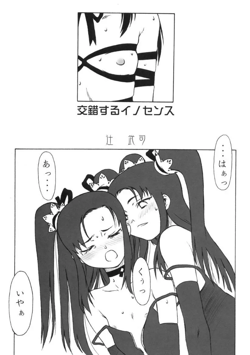 小学性 9 side A recorder - page68