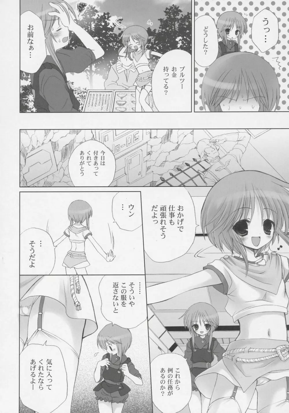 PLE-TWO PRELUDE - page11