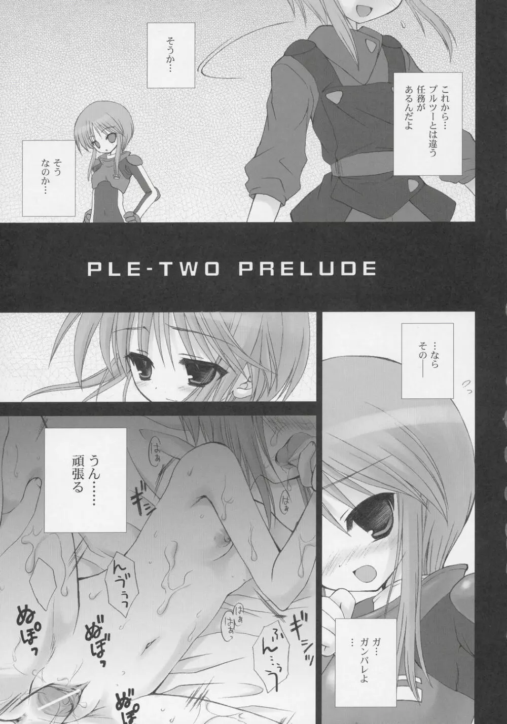 PLE-TWO PRELUDE - page2