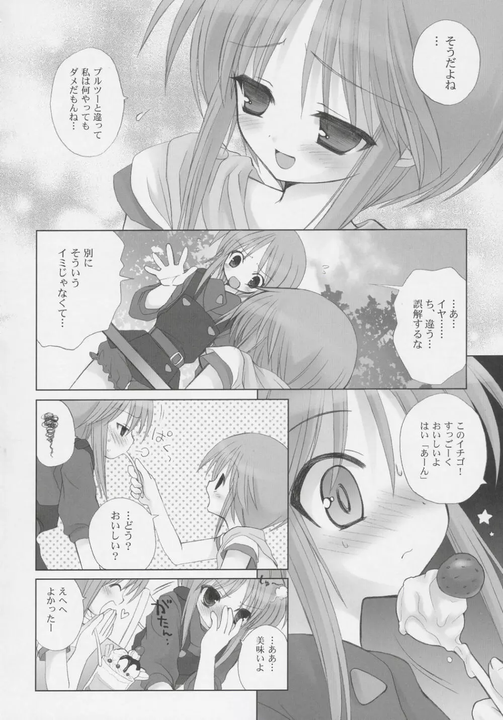 PLE-TWO PRELUDE - page9