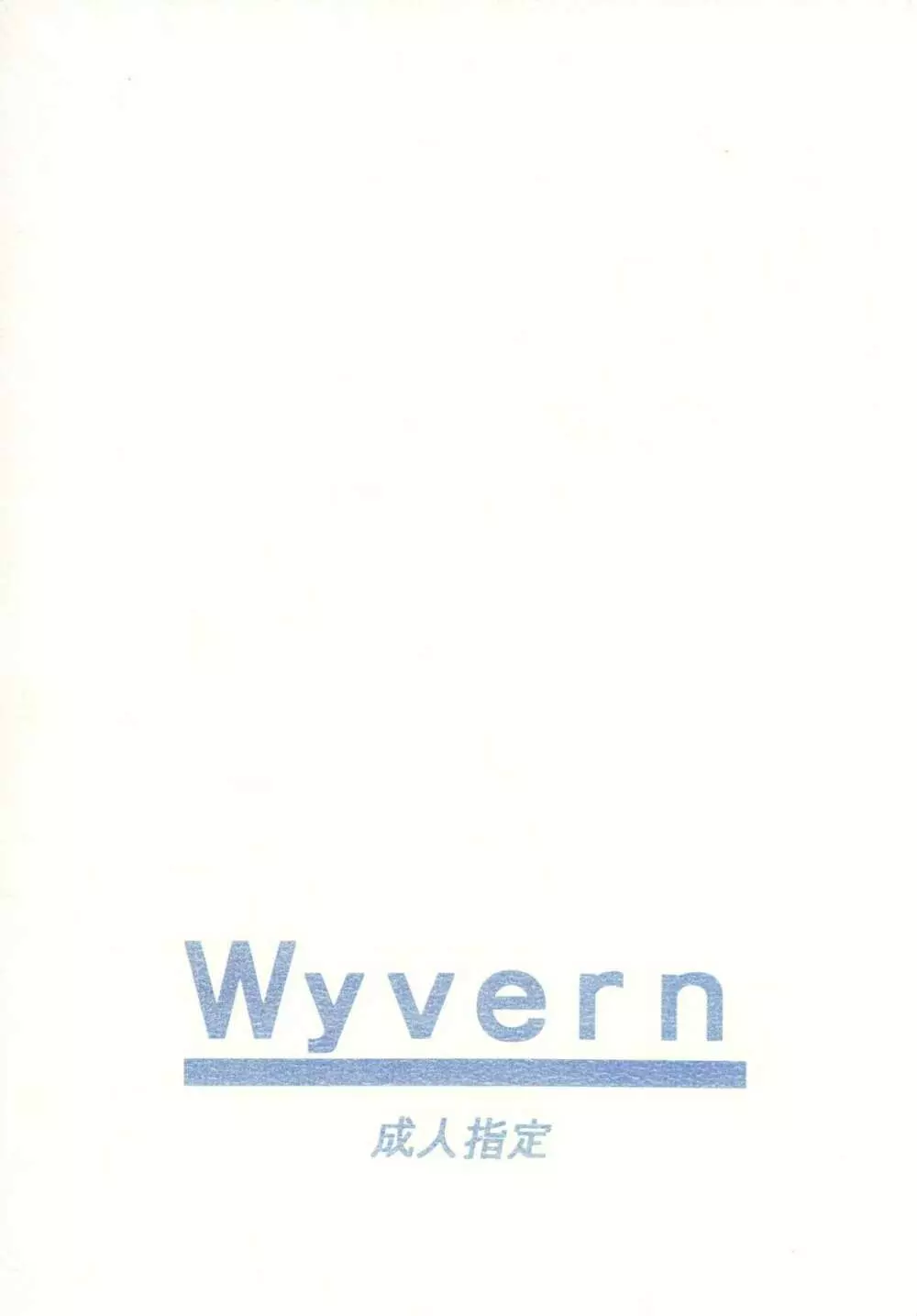 Wyvern - page36