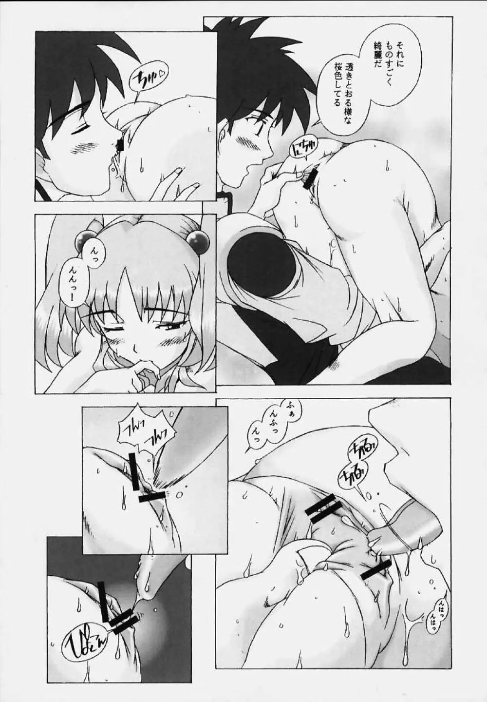LAPIS LOVELY - page28