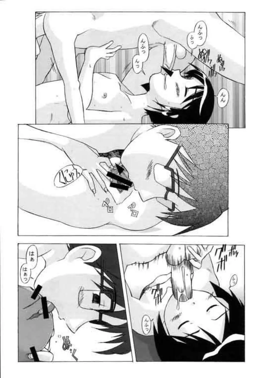 Love Hire Now! - page16