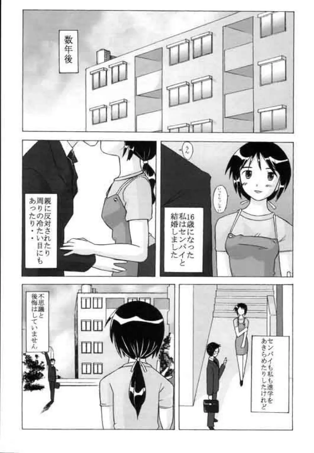 Love Hire Now! - page28