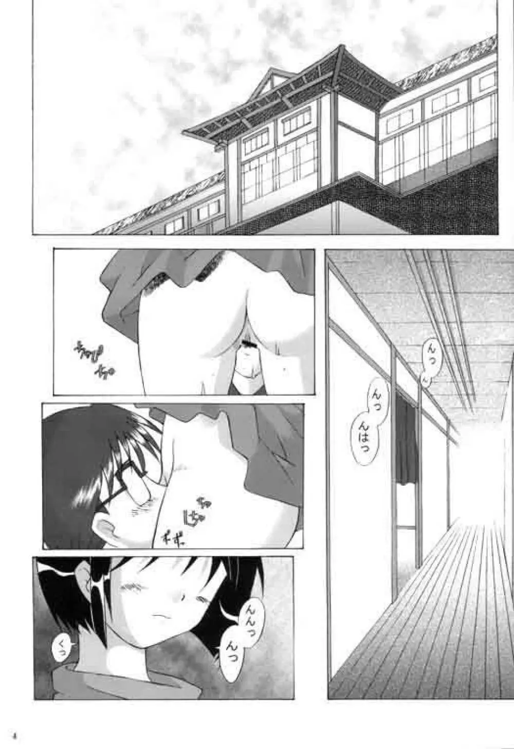 Love Hire Now! - page3