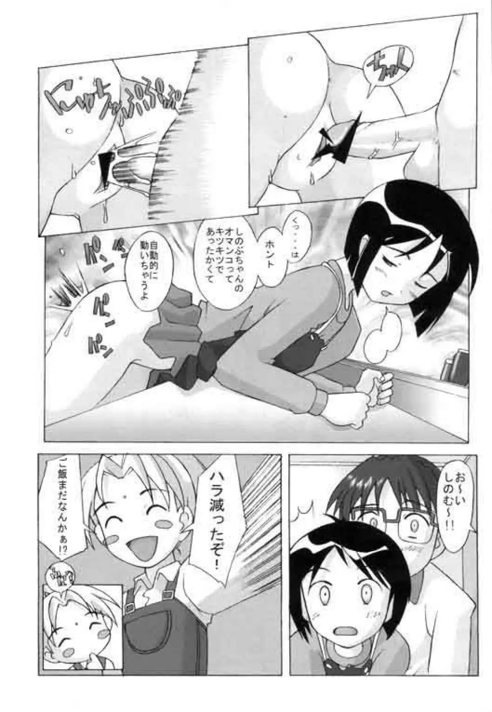 Love Hire Now! - page7