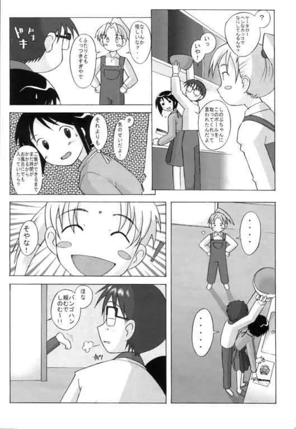 Love Hire Now! - page8