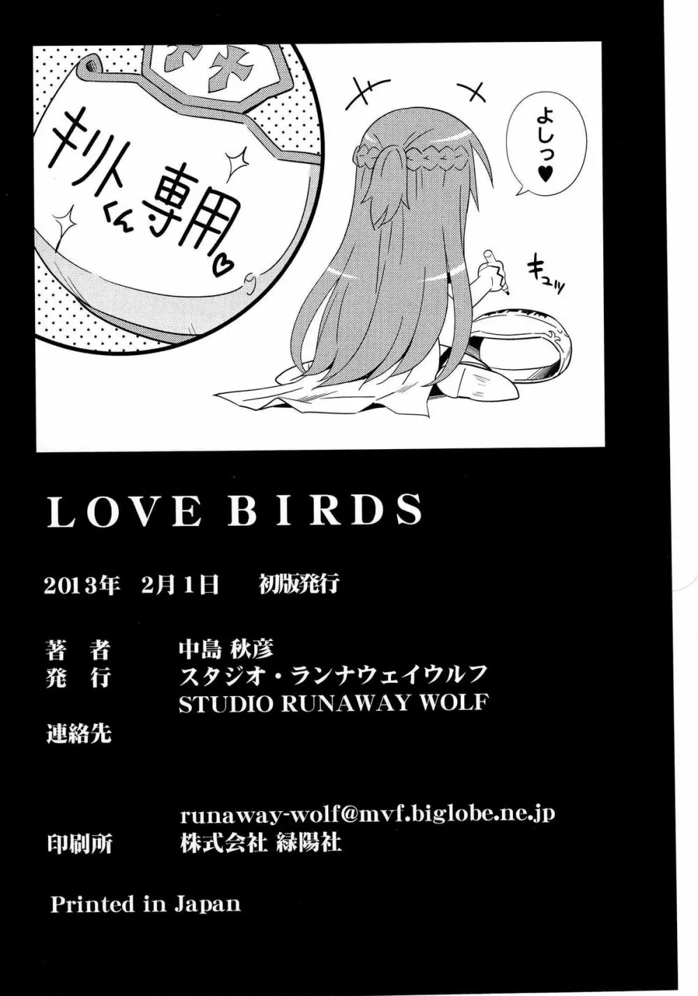 LOVE BIRDS - page25