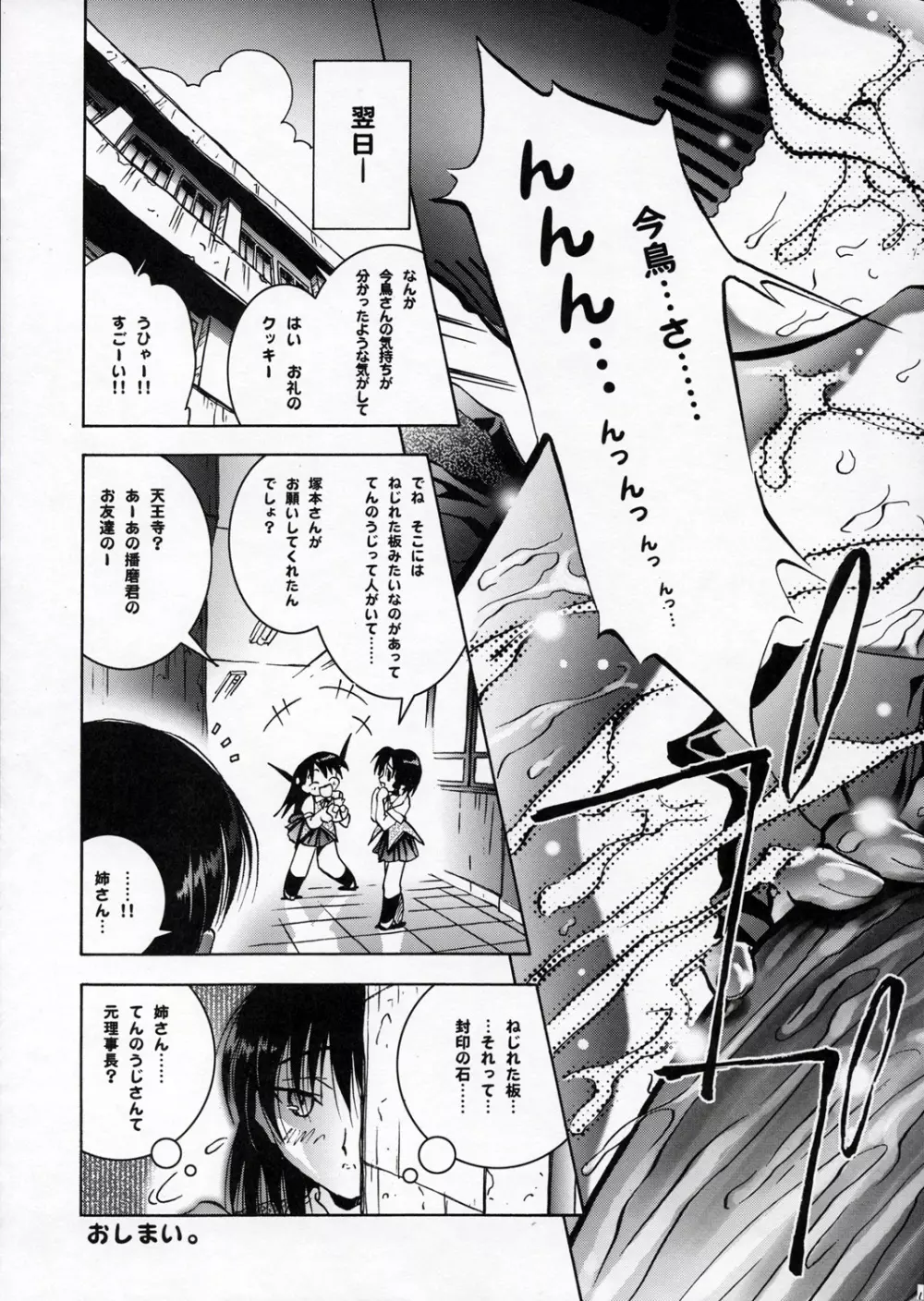 OUTLET 22 - page14