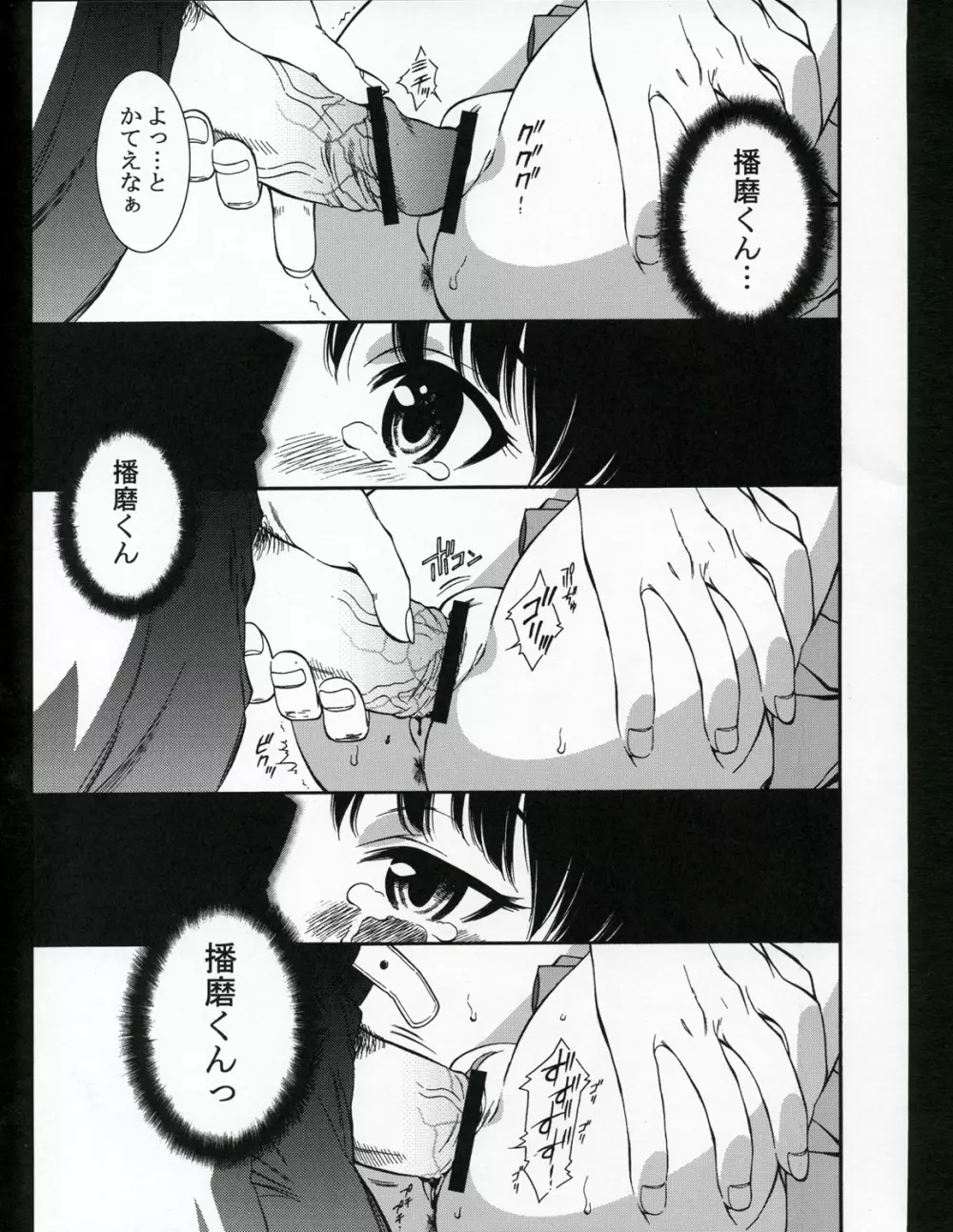 OUTLET 22 - page18
