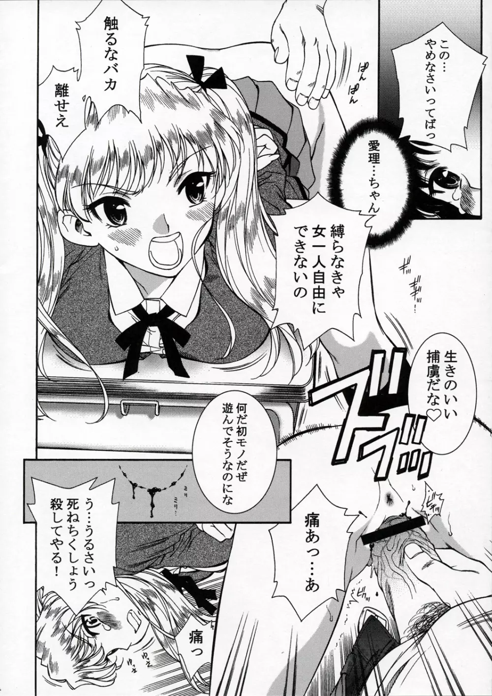 OUTLET 22 - page21