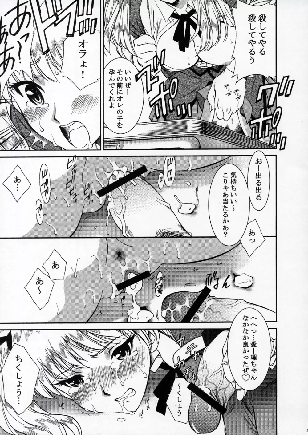 OUTLET 22 - page22