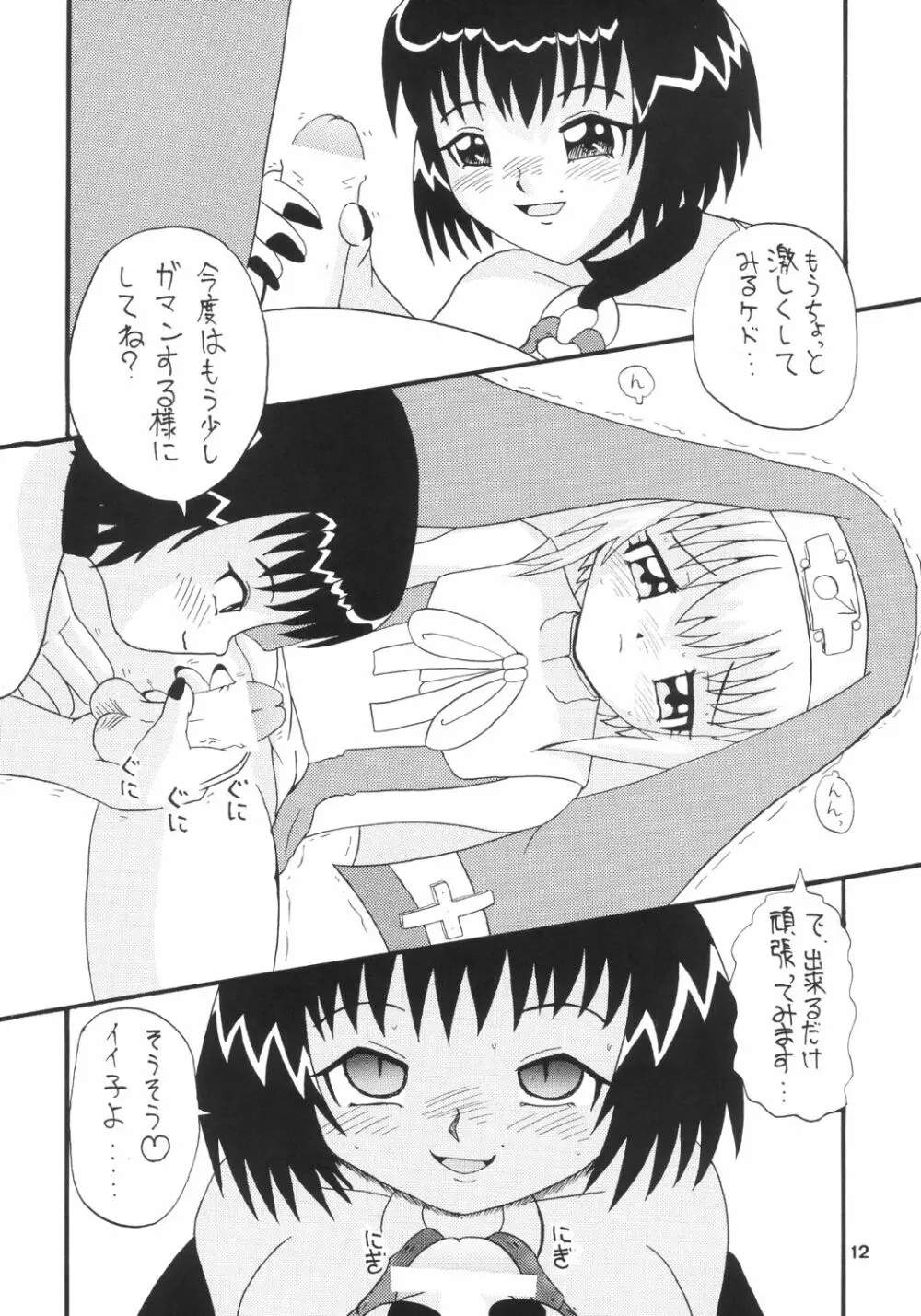 Bridget Symbolic - page11
